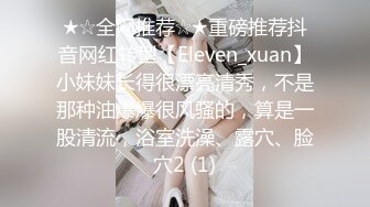 主播成人色情视频 跳蛋陪玩陪喝不服务白嫖客