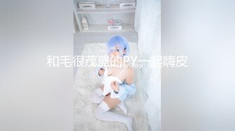 【新片速遞 】 175女神被抓着屁股后入，不负众望艹得她站不起来！