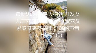 性感旗袍清纯小姐姐『萌之乖乖』❤️被上司审问 被大肉棒无套内射 精液从嫩穴流出 超极品身材