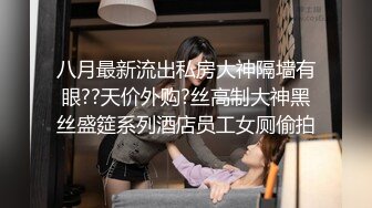  最新性爱泄密长相不错的夜店醉酒女被渣男搭讪带回出租屋硬 酒后性瘾强抓着J8往逼里塞 完美露脸