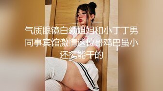  韩流极限诱惑系列、双胞胎极品美女闺房精油爆乳胴体激情互动 吸吮Q弹美乳性爱模拟唾液调教水印