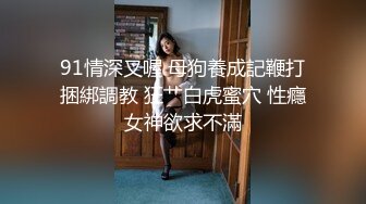 91仓本C仔-穿和服灰丝的橘梨纱