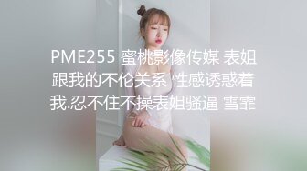 最新流出❤️古典舞学妹 白富美留学生 白虎小萝莉 众多骚婊 羡慕大神的钞能力 夜夜做新郎04南京美术术 (4)