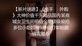 最近上手的極品身材酒吧啤酒女銷售約到家裏