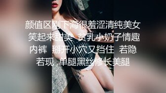 颜值区刚下海很羞涩清纯美女 笑起来甜美  贫乳小奶子情趣内裤  掰开小穴又挡住  若隐若现  单腿黑丝修长美腿