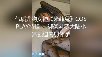 【超顶❤️绿帽大神】91小懒猫✿ 调教母狗校花女友甄选 珍珠骚丁露出取外卖 开肛调教 网吧露出 3P激战极品M属性女友