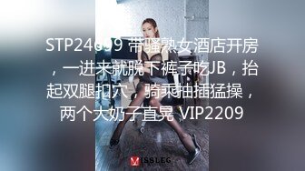 【课先生吃鸡】兼职白领少妇，人妻下班后赚外快