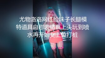 【超顶❤️推特大神】黑椒盖饭✿ 调教极品椰乳JK女高 捆绑跳蛋玩弄蹂躏 浓密阴毛性欲爆表 爆操女奴肉便器榨精