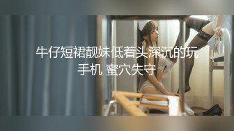 抓奸集锦-特精甄选第一现场街头扭打吃瓜围观 赤裸裸床上被逮还有被割屌的 各色良家女神狼狈瞬间 (49)