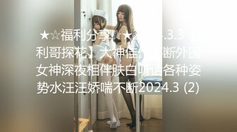 【新速片遞】 二月新流出商场女厕后拍❤️极品收藏⭐⭐⭐补习班下课去开房⭐丝袜被撕破了