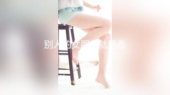 【AI换脸视频】李一桐 被偷看了呢