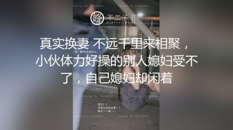 9/1最新 华裔海外留学生淫荡喵饥渴小恶魔肉棒榨汁顶撞G点喷水VIP1196