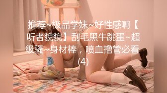 ✨反差白富美✨极品尤物气质女神温柔端庄优雅 上的厅堂下得厨房 外人眼中的女神，内心渴望被狠狠的羞辱 (2)