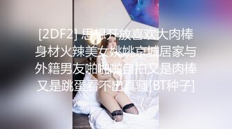 STP16291 漂亮美女穿着性感情趣装给哥哥舔鸡巴 被大鸡巴狂插