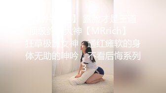 顶级尤物！气质女神！4P激情名场面，美女化身女王，小皮鞭抽起来，情趣装扭腰摆臀，4人各种姿势配合完美