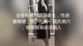 最新超火极品网红女神▌柚子猫▌JK少女原神刻复 刻晴的肉体教导