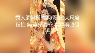 【新片速遞】 清纯素颜小妹露脸想让狼友们的礼物，听指挥脱光了展示，性感的奶子好诱人，掰开逼逼给狼友看，自慰呻吟刺激