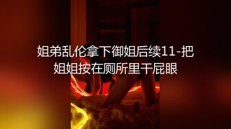 16的女儿洗完澡出来像湿身诱惑一样，沙发推倒直接干，女儿喜欢顶的越深越好叫床声响的我都有点受不了