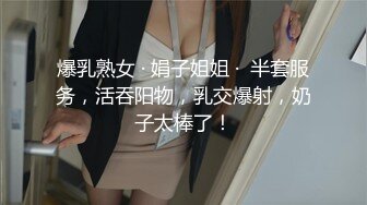 【新片速遞】 购物中心女厕全景偷拍多位美女嘘嘘⭐发现高冷女神最隐私的一面⭐还可以探寻嫩逼与菊花更深之处的秘密