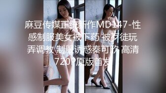 【酒店偷拍??甄选】大学城美人鱼房未流出?和白嫩女神级漂亮女友酒店激战 女友下面很痒 止不住扭动美臀 高清720P版