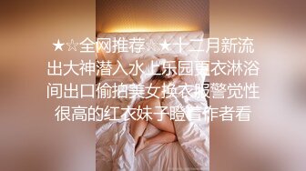 公司聚会小领导灌醉美女同事 对着她的B打了个飞机玩了一会没敢真操