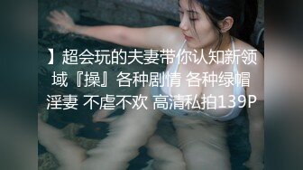 知性美女 69姿势揉搓美穴 好紧和橡皮筋箍住一样 骑乘打桩流了好多水