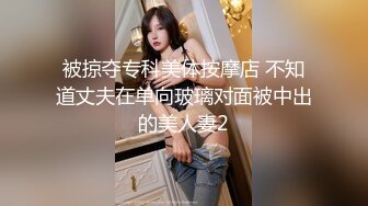 STP21859 优选足疗洗浴会所撩妹再约那个逼很紧的高贵少妇型女技师