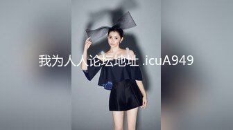 【新片速遞 】 蜜桃影像传媒 PMC424 婚前和爸爸最后一次做爱 斑斑【水印】