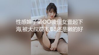 性感婶子带OO後侄女壹起下海,被大叔双飞,BB还是嫩的好