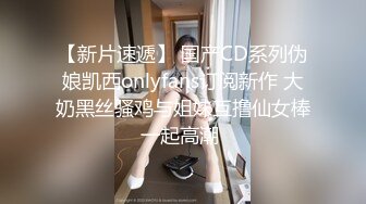 窗前后入深圳小骚货，对面就是操场