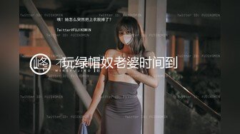 【新速片遞】 可爱女孩被猪给拱了❤️肥短鸡巴也能干高潮美少女，对白骚气！