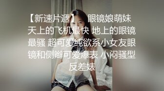 体重只有80斤的美腿嫩模级女友,穿上黑丝足交,扶J8慢慢坐下去,顶级享受