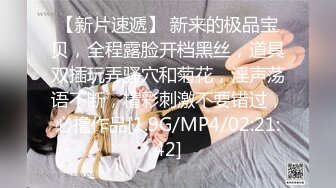 这样的骚女哪里有？硕大的自慰棒出来，掰开湿穴等待进入