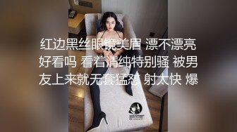 跟姐姐再酒店激情一夜，从浴室做到床上姐姐高潮不断直呼受不了（下）