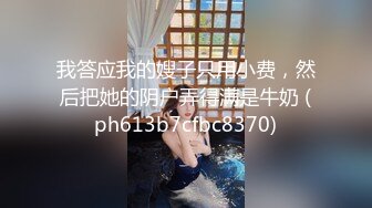 【重磅推荐】推特大神DOM-窒息高质量出品 与闺蜜双女共调 成为主人的木偶型Sub