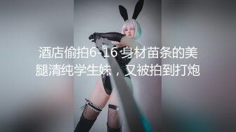 【极品??萝莉少女】软萌兔兔酱?人型宠物之爱猫人士肛塞尾巴一线天粉嫩蜜穴玩弄逗猫女宠吸吮肉棒爆肏嫩穴