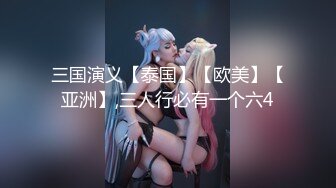 约炮大神❤️唐伯虎❤️威猛先生新作-无套爆操嫩穴小学妹 侧插后入丰臀 淫水不断 爆精射好远