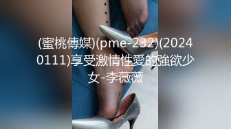 36岁的清风熬阿姨--魅惑浪妇：眼镜一上，秒变荡妇