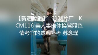 星空无限传媒 XKTC052 巡逻片警意外爆操下海的大学生 宴殊.