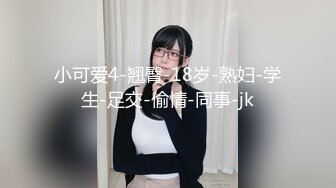 (中文字幕) [SDJS-089] SOD女子社員 制作部AP 入社2年目 浅井心晴 ぷりっぷりのお尻 ピタパンSEX即ハメ4本番