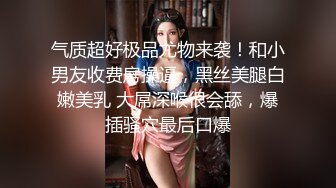 STP30434 私人健身教练！气质短发御姐！扭腰摆臀展示身材，给大家秀一波，脱光光道具自慰，抽插好多淫水