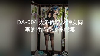 【新片速遞】  妖艳欧美女郎口交深喉大屌，整根吞下，塞个肛塞，女上位抽查