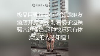 性感短裙美女和网友吃饭后到会所包厢等按摩技师时按耐不出掀开短裙啪啪,搞完后又到酒店继续操,床都干歪了!