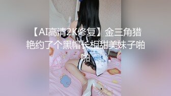 后入比较有征服感（有对白）