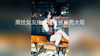 高跟肉丝美女 被小哥哥扛着大长腿无套输出 内射 精液从骚穴流出来的样子太淫贱了