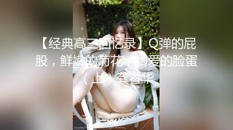 扣扣传媒 FSOG022 萝莉天花板 ▌粉色情人▌