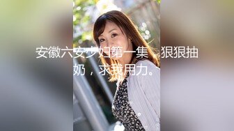 【新速片遞】单位女厕偷拍美女同事的极品小黑鲍