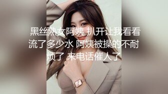 墨镜极骚小少妇老公不在家自己玩，喜欢爆菊花翘起双腿，性感黑丝露极品肥穴，玻璃棒顶入菊花，边插边掰穴