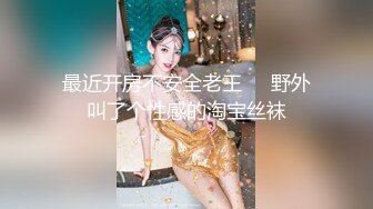  这对情侣真会玩啊 在吊环情趣酒店约会 女的穿着连衣情趣黑丝好身材白皙迷人