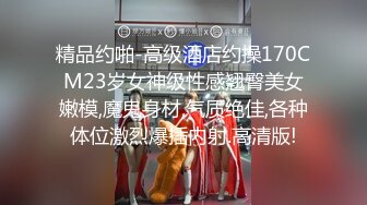 以淫为乐 人生赢家！推特约炮玩女大神【神壕】专注玩肏调教明星级别极品露脸外围，4P高颜值小母狗果然好玩 (1)